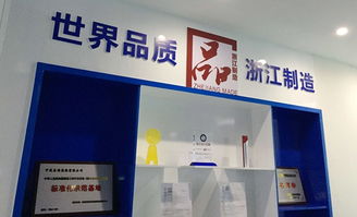 寧波推進(jìn)“品字標(biāo) 浙江制造”品牌建設(shè)采訪(fǎng)行之五 捕捉卓越，記錄輝煌——聚焦攝像與制作服務(wù)的專(zhuān)業(yè)力量