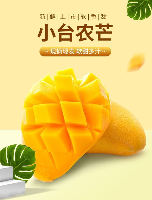 盛夏甜心 海南臺農(nóng)芒果5斤裝，當季鮮甜順豐直達