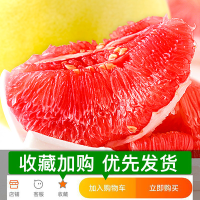 福建平和管溪紅柚 當(dāng)季鮮果，自然饋贈(zèng)